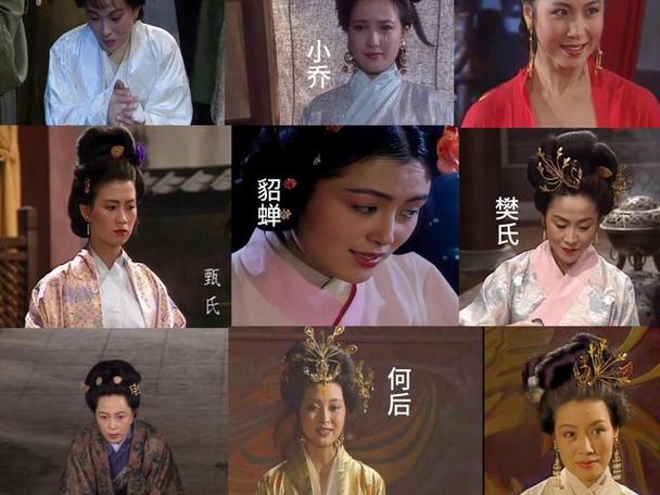 三国时期的十大美女图标