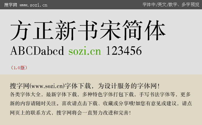 方正书版最新版