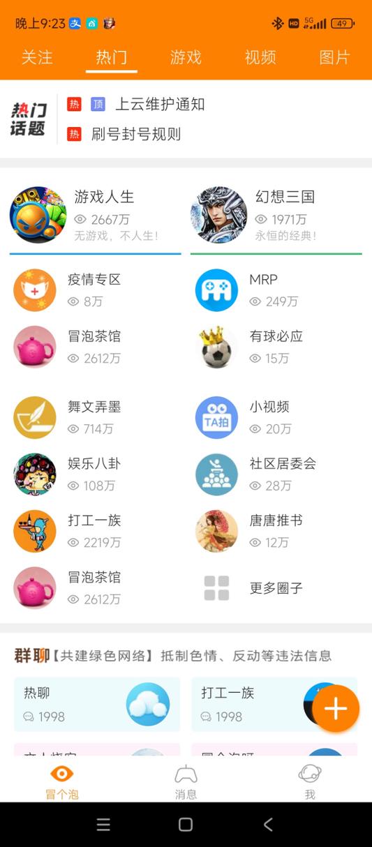 进入百度游戏中心