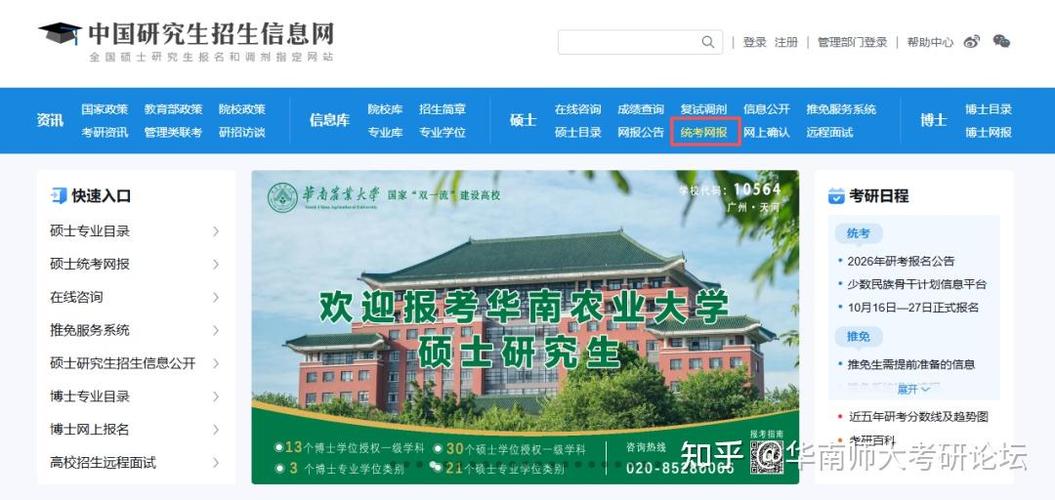 华师在线登录平台