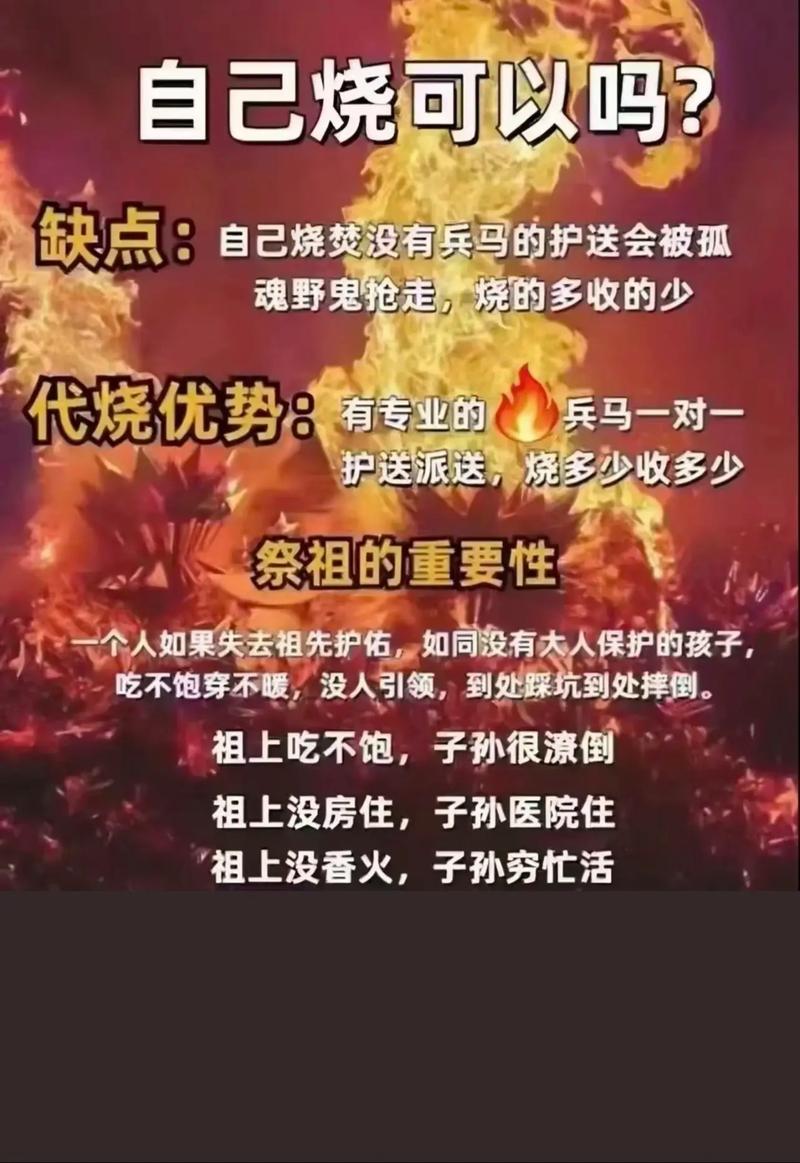 烧替身不改名的后果