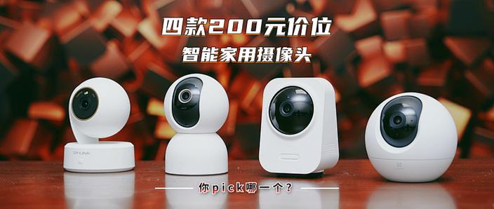 一般家用监控多少钱图标