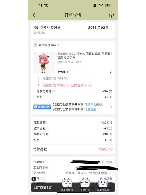 b站补尾款后可以退全款吗