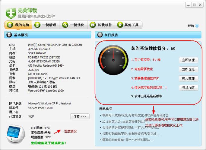 能强制卸载系统应用的软件