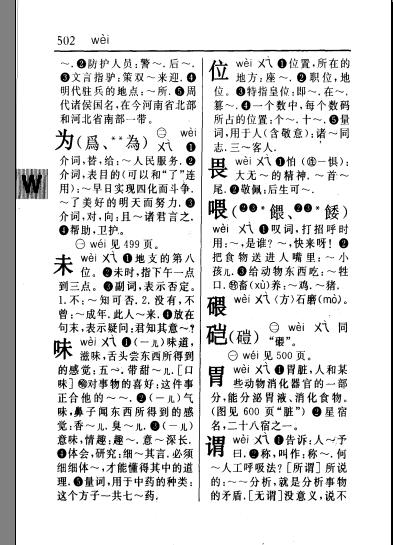 简繁对照7000字