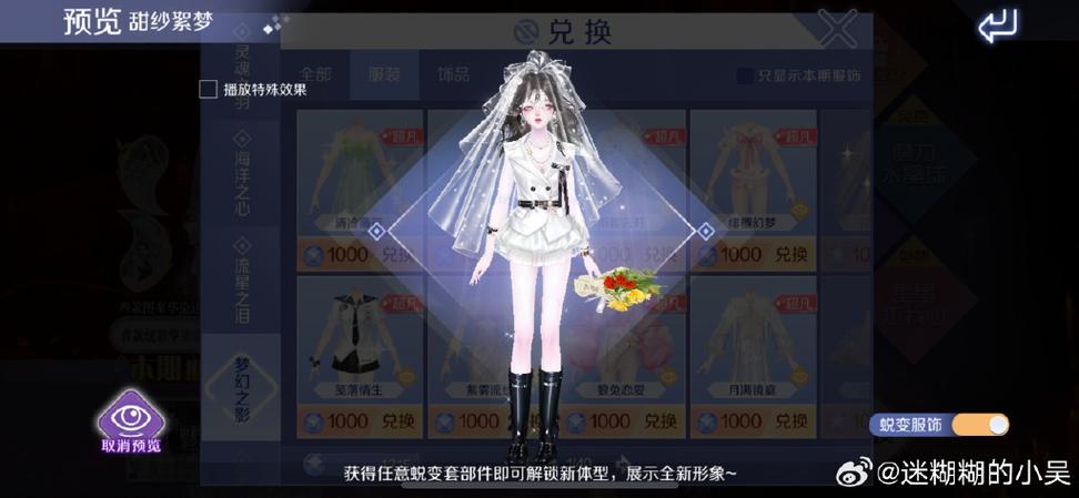 qq炫舞手游重复的衣服怎么办