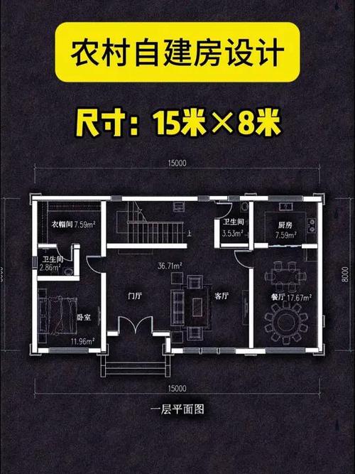 农村造房子设计图纸