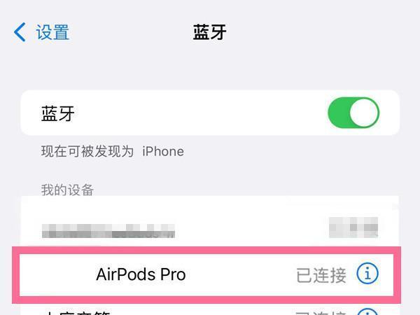苹果蓝牙耳机最新固件版本