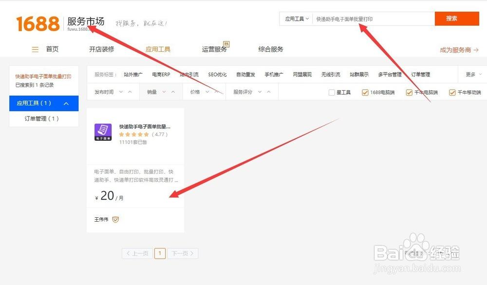 怎样在阿里巴巴开网店图标