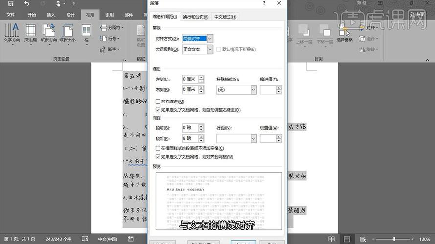 如何把手写稿变成打印文字截图