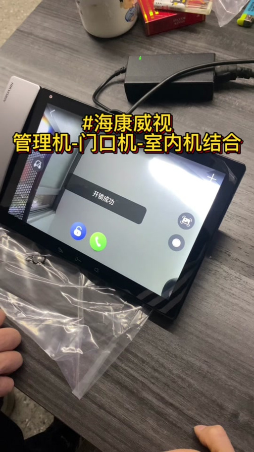 海康室内机3000设置截图