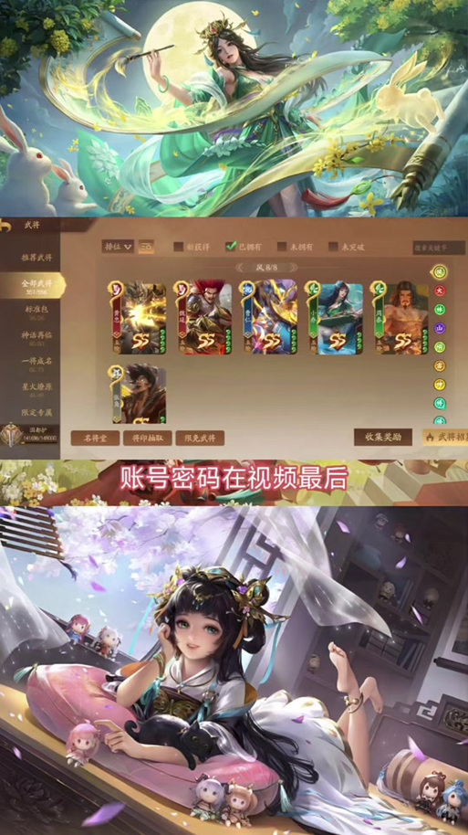 三国杀加好友在哪里