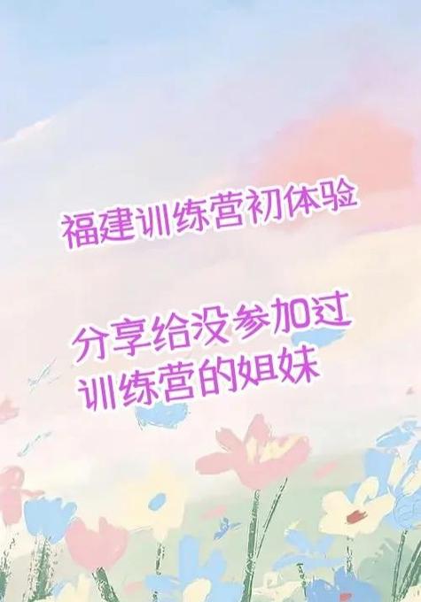 封闭式训练营多少钱缩略图