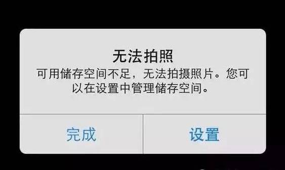 苹果手机内存不足照片删不掉