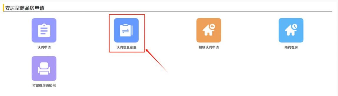 商品房网签了可以改名吗图标