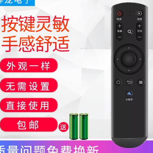 风行电视助手遥控器图标