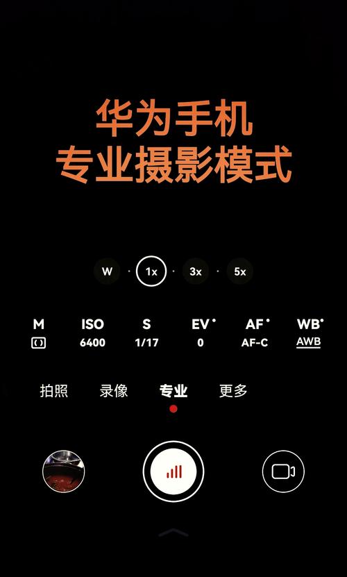 华为手机专注模式设置步骤缩略图