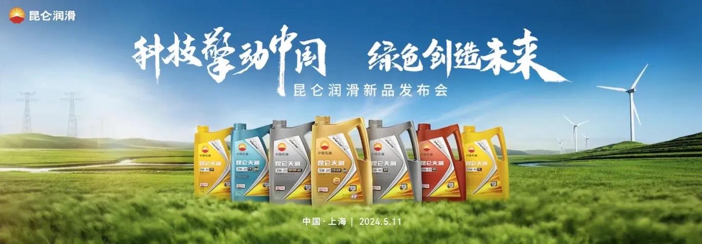 昆仑润滑油厂家联系方式截图