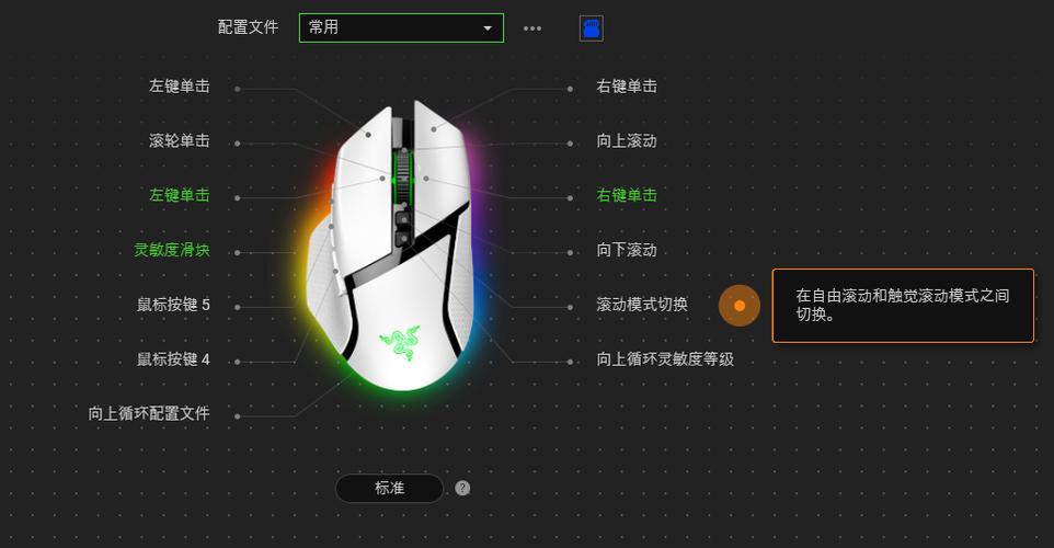 雷蛇鼠标连点宏