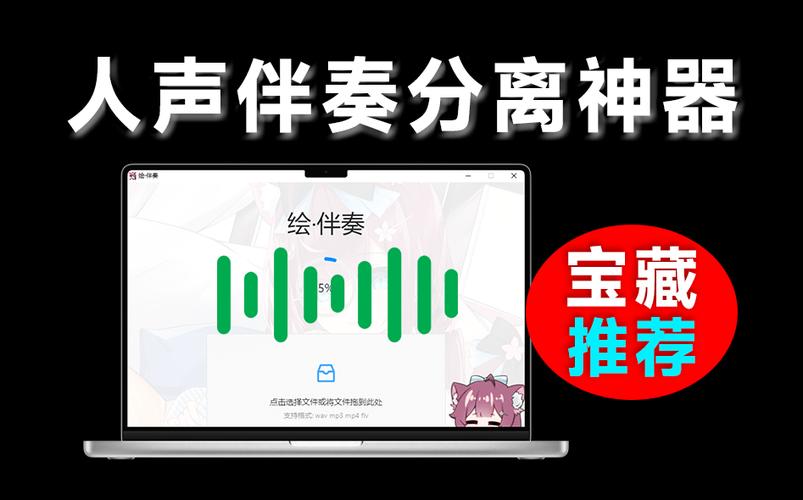 免费分离伴奏和人声的软件图标