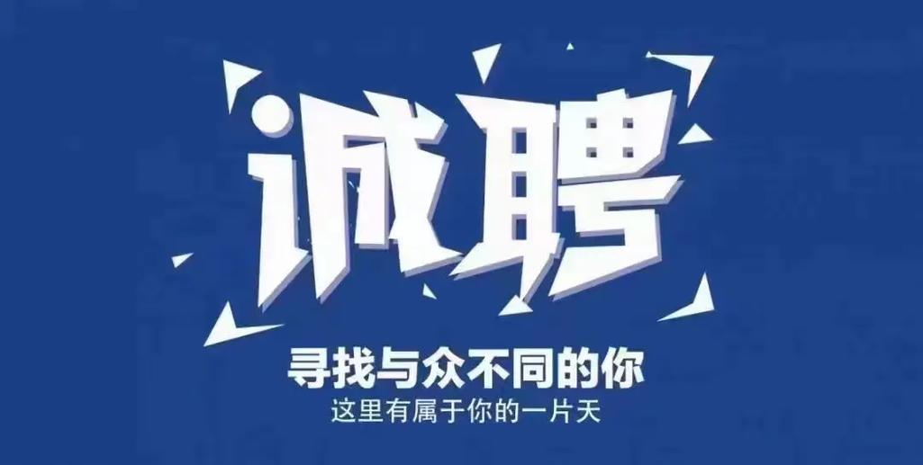 基站铁塔维护人员招聘截图