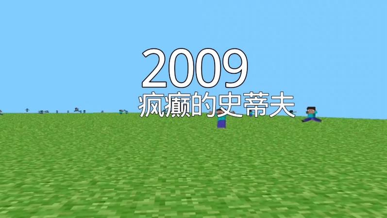 我的世界开始进化