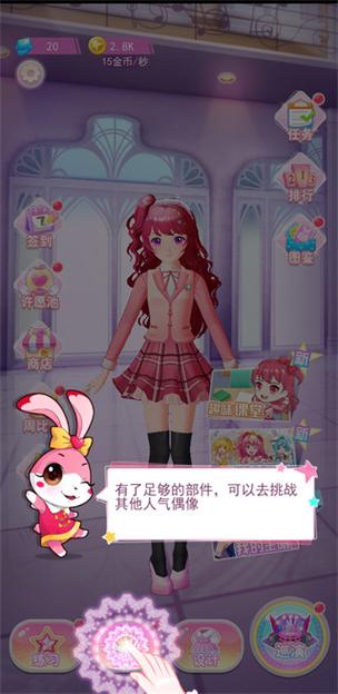 菲梦之星游戏下载缩略图
