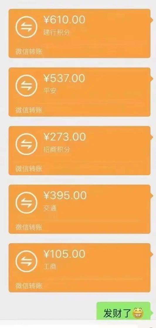 银行积分会清零吗截图