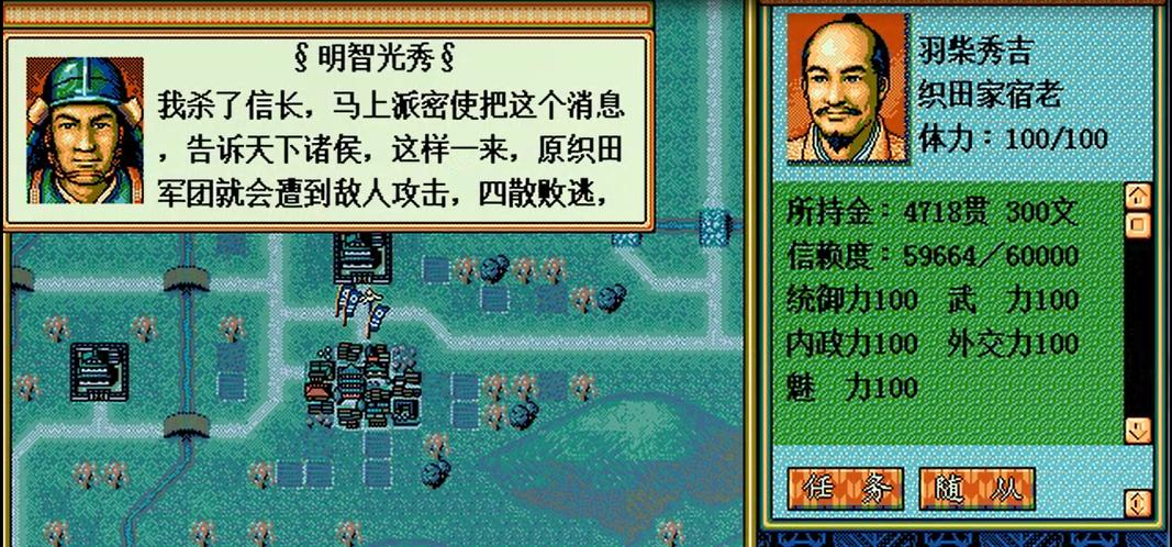 太阁立志传2攻略秘籍