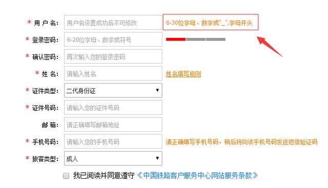 账号是什么怎么填写