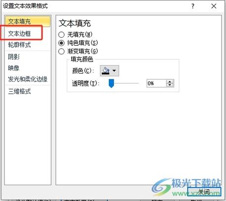 极光pdf怎么编辑修改内容缩略图