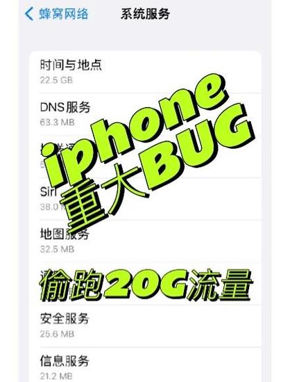 微信偷跑流量恢复方法