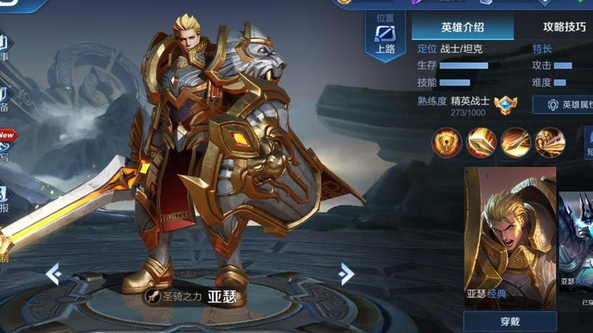 亚瑟世界中文在线观看免费缩略图