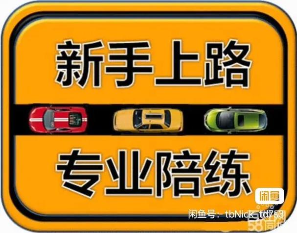 重庆陪练陪驾哪家最好