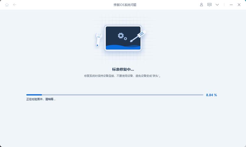 ios修复助手