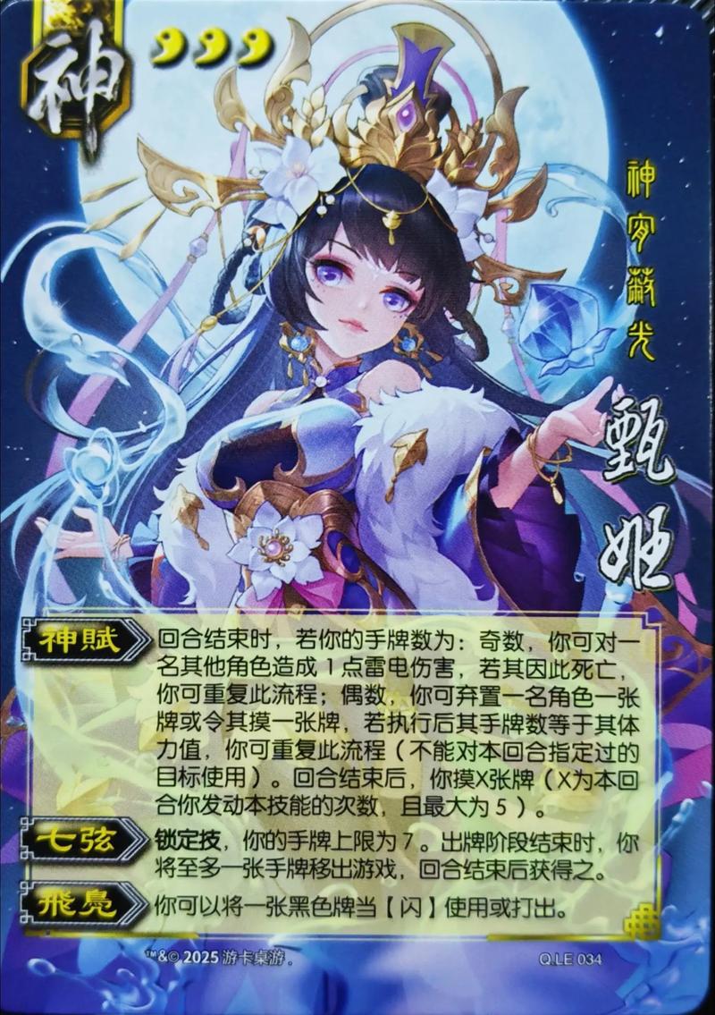 神将三国兑换码2026截图
