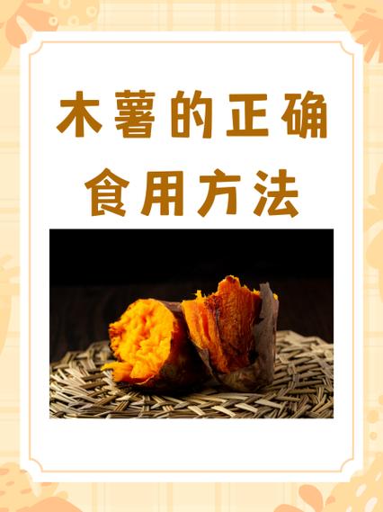 女人吃木薯的好处