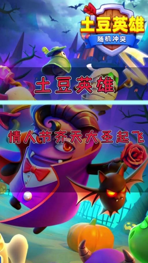 土豆英雄十连抽激活码