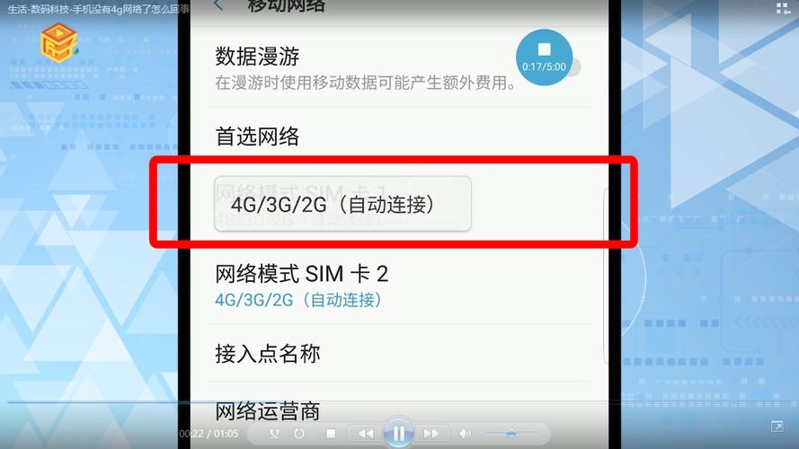 苹果手机不显示4g网络是怎么回事