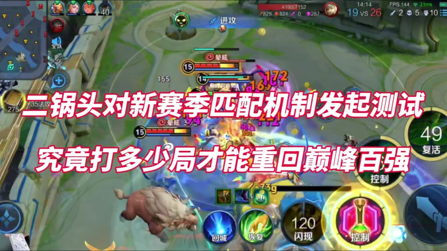 王者荣耀一直弹出超时怎么解决