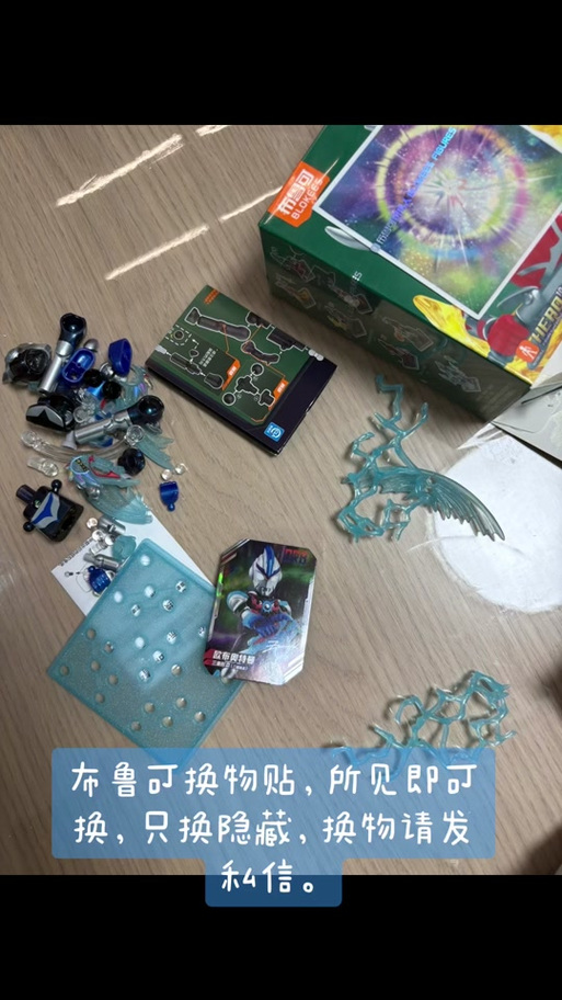 赫爸拆奥特曼橡皮隐藏款