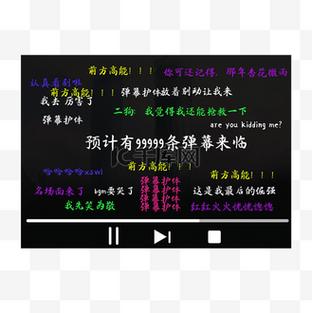 b站弹幕怎么和手机字体一样截图