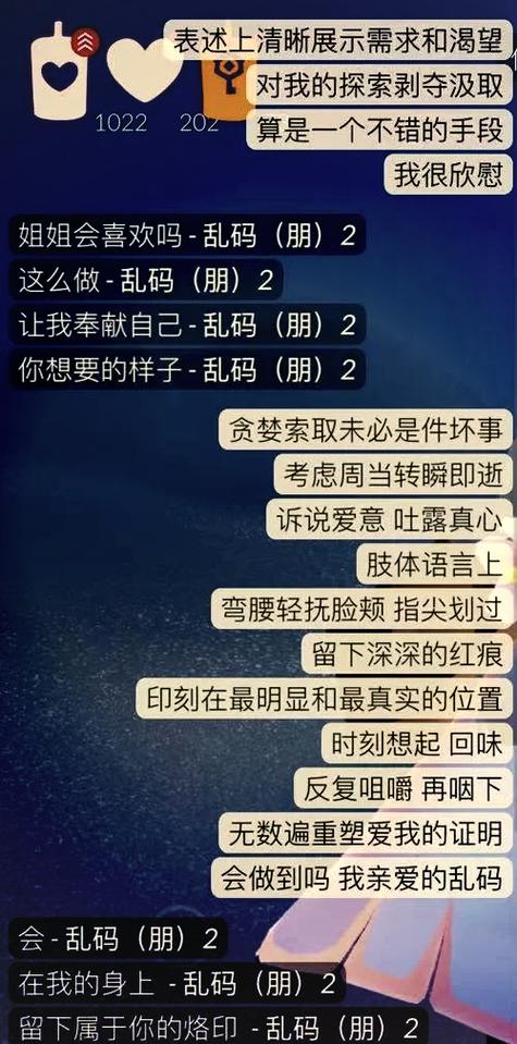 聊天话术
