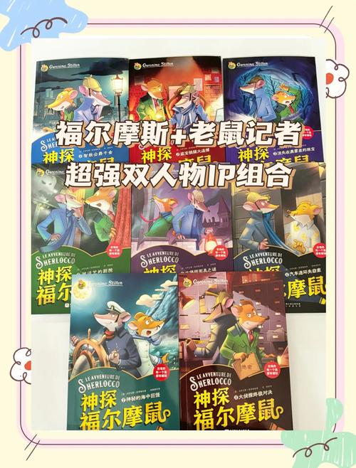 17老鼠侦探第二章免费观看截图