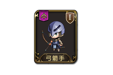 梦幻模拟战最强弓手