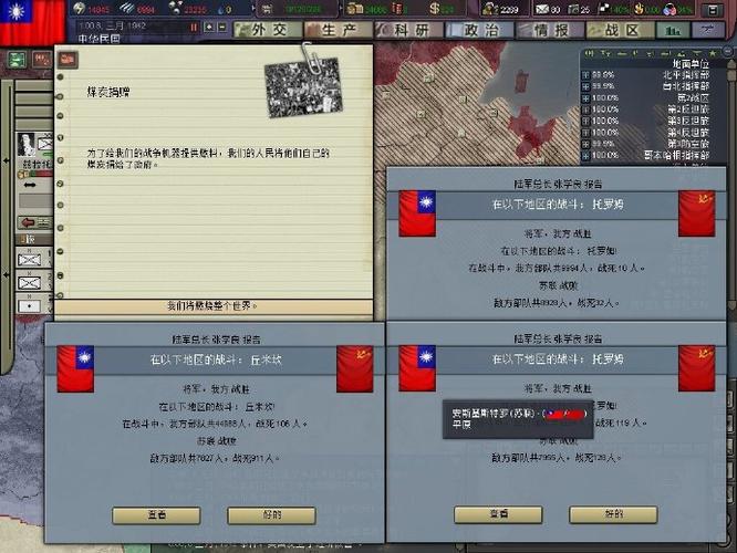 钢铁雄心1安卓版