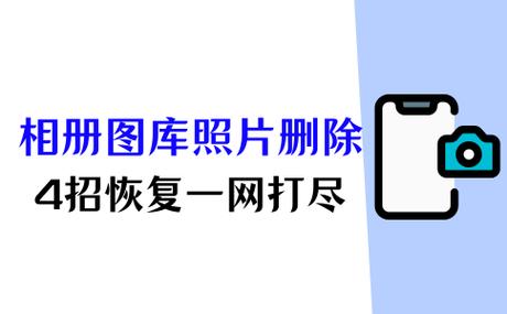 图库相册打不开怎么办