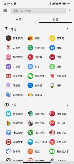 免费看所有小说软件下载