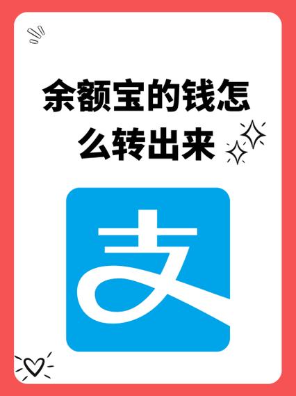 锁定至余额宝是什么意思游戏截图