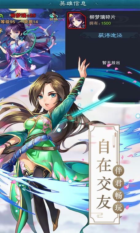 仙剑5移植版apk手机版图标